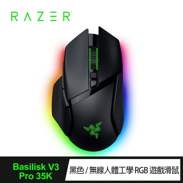 【Razer 雷蛇】Basilisk 巴塞利斯蛇 V3 Pro 35K 無線電競滑鼠-黑色(RZ01-05240100-R3A1)