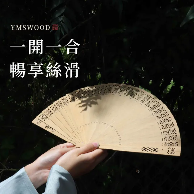 【原木香】官方直營 原木扇 古崖柏原木扇 金絲楠木原木扇(摺扇 居家擺設 中式扇子 古典扇子)