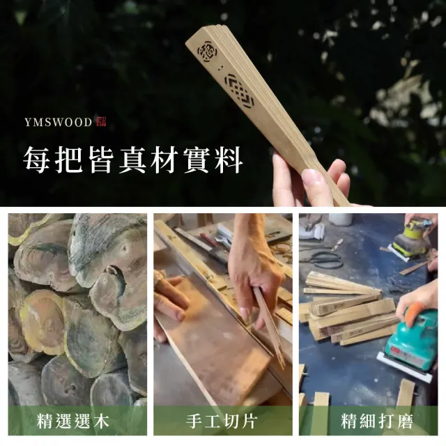 【原木香】官方直營 原木扇 古崖柏原木扇 金絲楠木原木扇(摺扇 居家擺設 中式扇子 古典扇子)