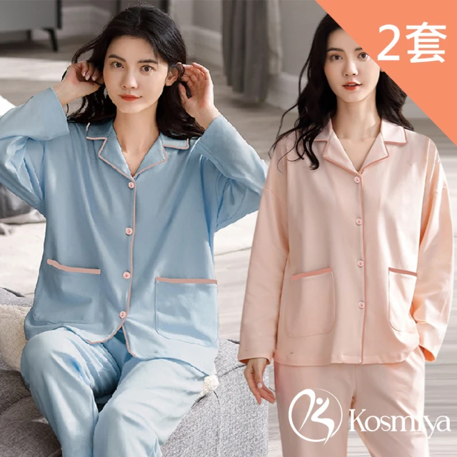 Kosmiya 買一送一 棉質輕柔純色長袖睡衣/女睡衣/居家服/兩件式睡衣/成套睡衣(3色可選/均碼/加大碼)