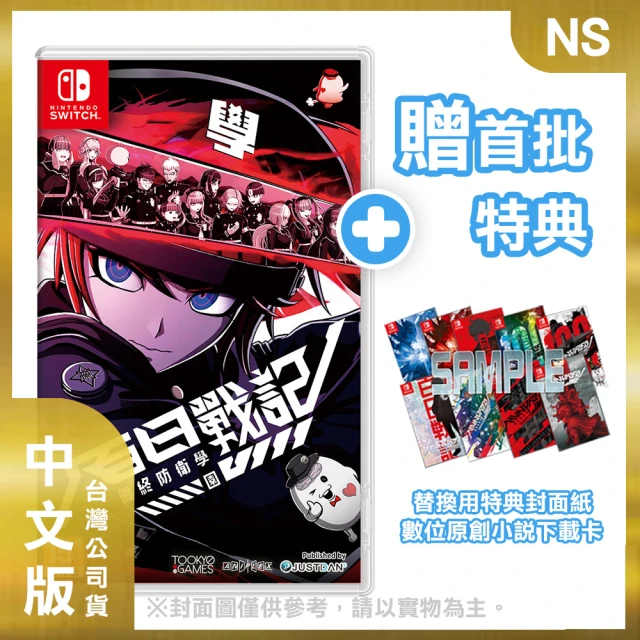 Nintendo 任天堂 預購5/29上市★NS Switc
