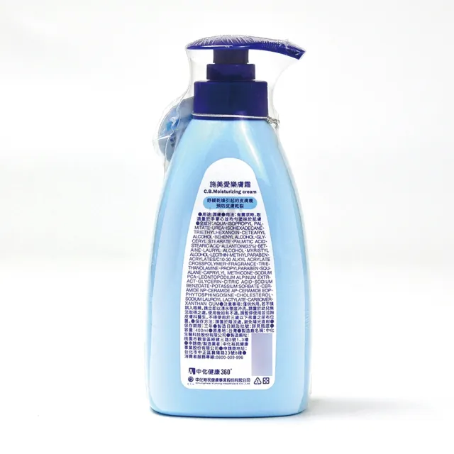 【中化健康360】施美愛樂膚霜X1入 身體乳(400ml/入)