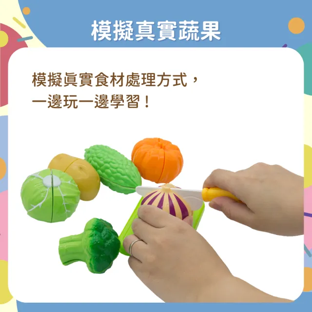 【OhBabyLaugh】蔬果切切樂(兩件組)