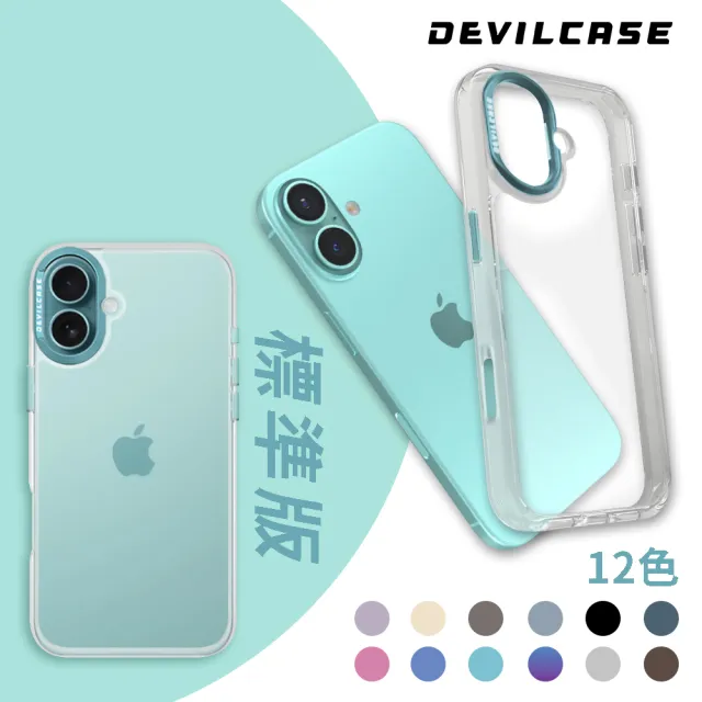 【DEVILCASE】iPhone 16 Plus 6.9吋 惡魔防摔殼 標準版(按鍵版-12色)