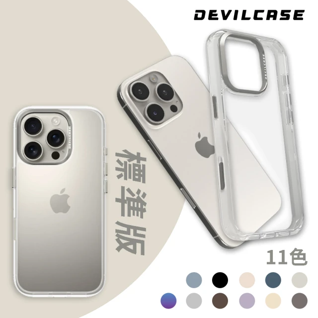 DEVILCASE iPhone 16 Pro 6.3吋 惡魔防摔殼 標準版(按鍵版-11色)