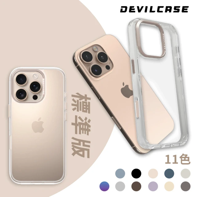 DEVILCASE iPhone 16 Pro Max 6.9吋 惡魔防摔殼 標準版(按鍵版-11色)