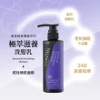 【CONTIN 康定官方直營】酵素極萃滋養洗髮乳/洗髮精 300ml(敏感性頭皮/乾燥髮/配方升級)