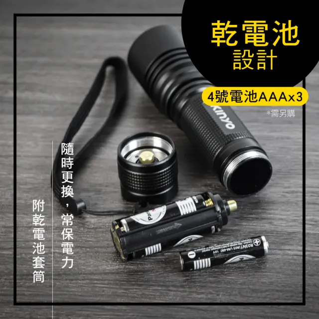 【KINYO】電池式T6高亮度手電筒(登山/露營/地震/停電 LED-480)
