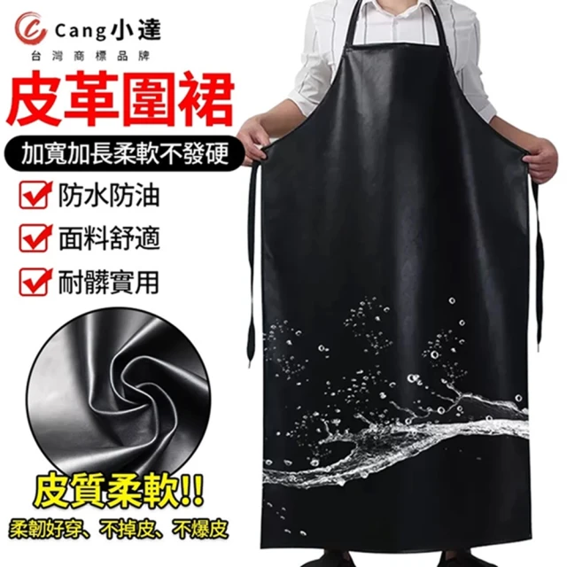 團購好物 日系風防水工作圍裙 8入(烘焙 圍裙 咖啡圍裙 日