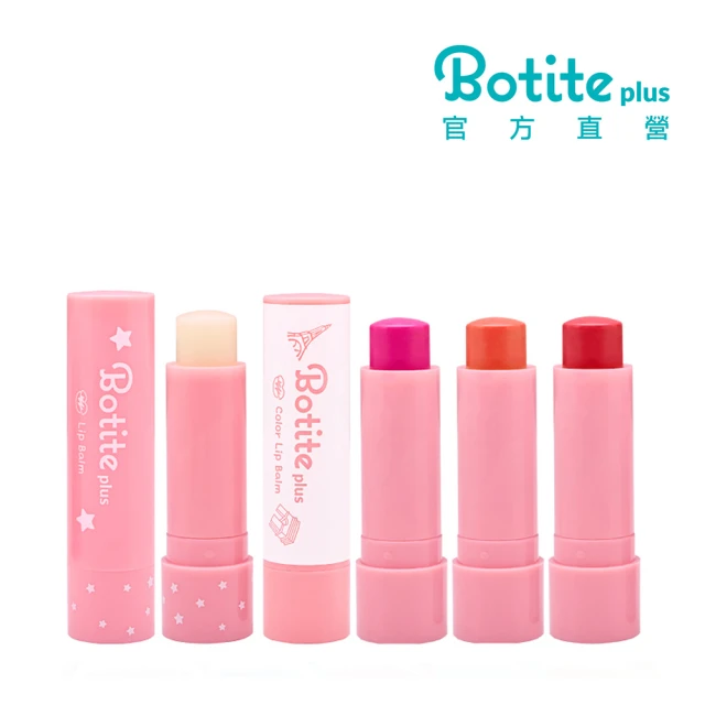 Botite plus 大人/兒童適用 無毒☆安全易卸 魔法棒唇膏｜官方直營(滋潤唇膏、有色唇膏)