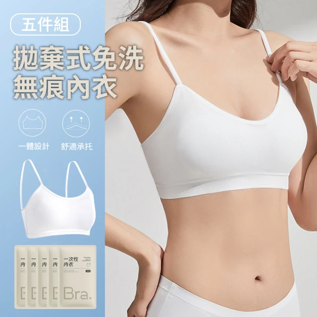 AINWEI 艾妮薇 4件組 ☆ 精緻柔軟兔耳花卉蕾絲無鋼圈