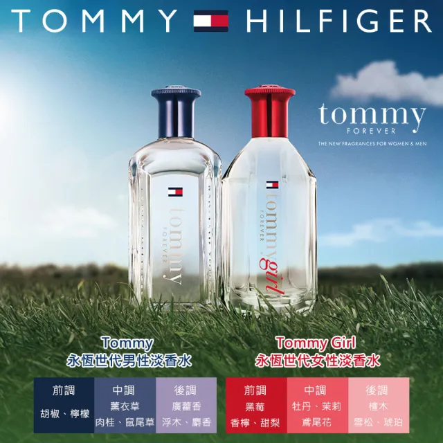【Tommy Hilfiger】Tommy Girl 永恆世代女性淡香水100ml(專櫃公司貨)