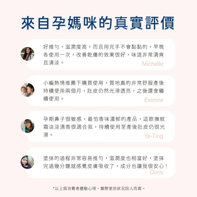 【INGENI 新肌霓】撫紋修護潤膚霜150mlx2入(孕期撫紋霜)