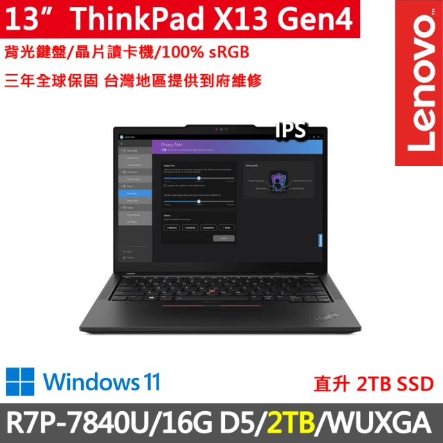 ThinkPad 聯想 13.3吋R7P輕薄商務特仕AI筆電(X13 Gen4/R7P-7480U/16G D5/2TB/WUXGA/W11/三年保/AI PC)