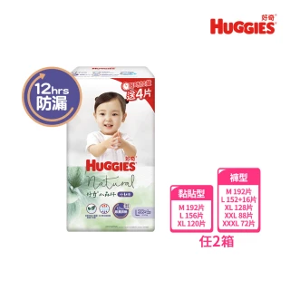 【HUGGIES 好奇】小森林尿布 好動褲 M-XXXL/黏貼型 M-XL(紙尿褲/尿布/箱) 2箱組