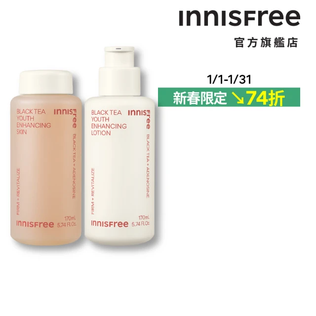 INNISFREE 紅茶極效修護水乳組(化妝水170ml+乳液170ml)