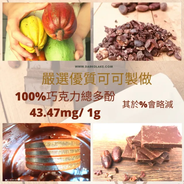【多儂莊園工坊】90%  500g 巧克力 薄片滴制 無糖巧克力(90%黑巧克力 Darkolake)_母親節禮物