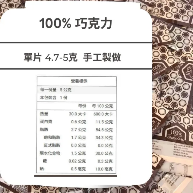 【多儂莊園工坊】100%  500g 巧克力 薄片滴制 無糖巧克力(無糖 黑巧克力 Darkolake)_母親節禮物