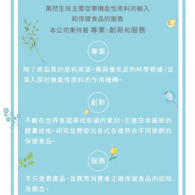 【bioworld nature 萬然生技】薑黃素+德國非變性第二型膠原蛋白93包(敏捷行動力UP★添加薑黃素更有效★)