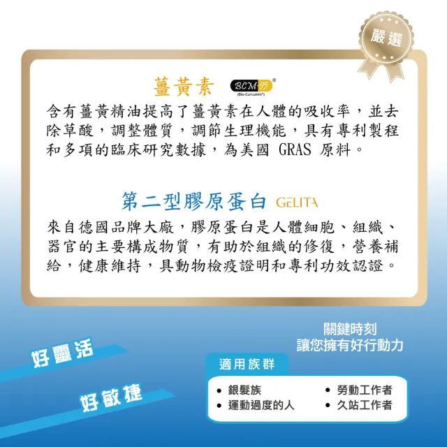 【bioworld nature 萬然生技】薑黃素+德國非變性第二型膠原蛋白62包(敏捷行動力UP★添加薑黃素更有效★)