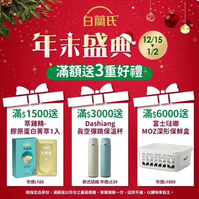 【白蘭氏】強化型葉黃素精華飲 60ml*6入*3盒 共18入 林柏宏代言(添加珍貴蝦紅素 強化舒緩 全方位晶亮保護)