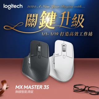 【Logitech 羅技】MX Master 3S 無線藍牙智能滑鼠