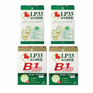 【統一】LP33益生菌膠囊2盒+B1 PLUS 2盒(30顆/盒)