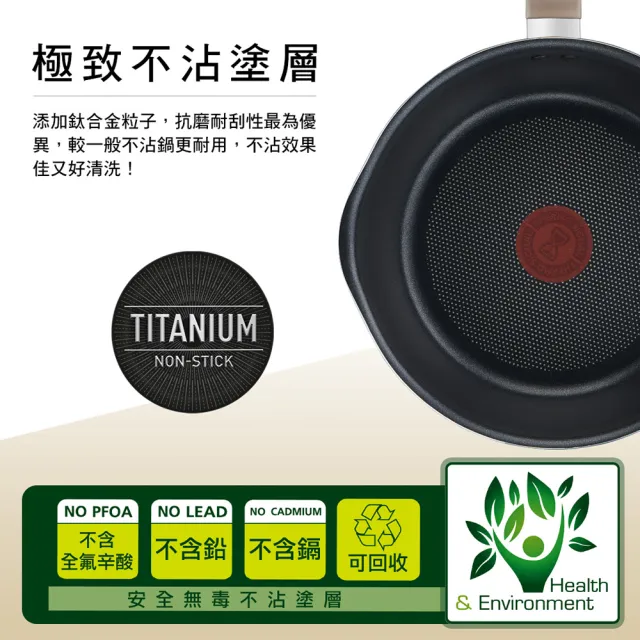 【Tefal 特福】煮FUN系列22CM不沾鍋/萬用鍋/深平底鍋_加蓋_三色可選(IH爐可用鍋)