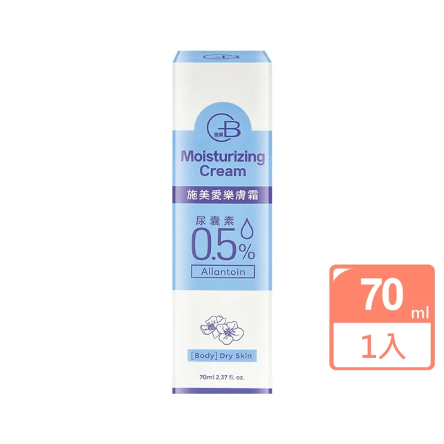 中化健康360 施美愛樂膚霜 70ml 身體乳(乾燥乾裂適用)