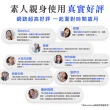 【DV 麗彤生醫】醇耀妍NMN超能飲x9盒(買六送三;10包/盒-經衛福部許可的天然NMN成分/健康活力/沙棘/酵母)
