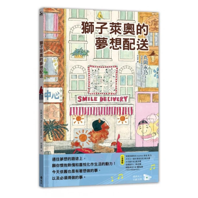 我是獨一無二！【融合教育+生命教育最佳繪本】評價推薦