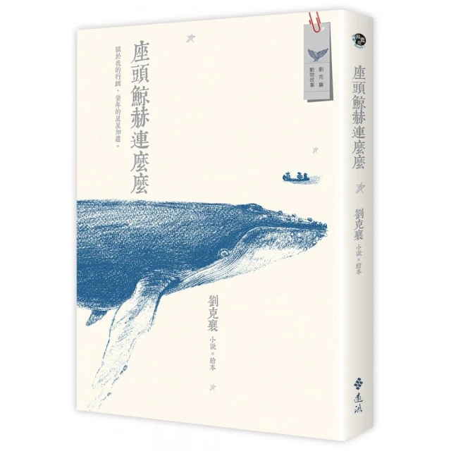 海蛞蝓圖鑑好評推薦