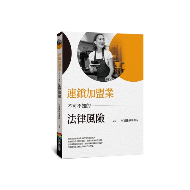 粵港澳大灣區法治建設：規則銜接與機制對接 推薦