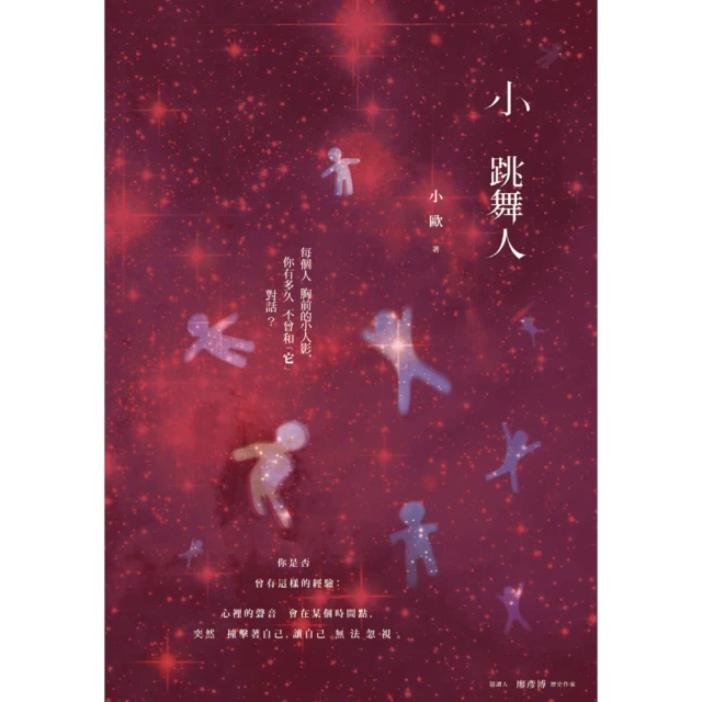 【momoBOOK】小跳舞人(電子書)