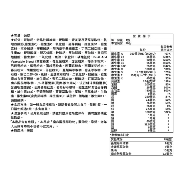 【LAC 利維喜】美佳女用綜合維他命x2入組(共180錠/鐵/鈣/維他命D/玻尿酸)