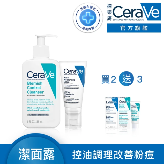CeraVe適樂膚 戰痘神器雙入組淨膚白泥抗粉痘潔面露 2