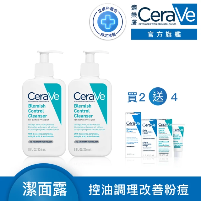 CeraVe適樂膚 戰痘神器雙入組淨膚白泥抗粉痘潔面露 2