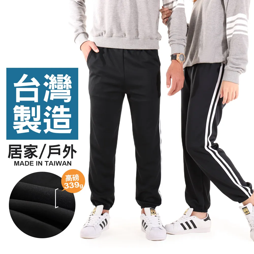 【JU SHOP】溫差必備 台灣製造!不起毛球 吸濕排汗 休閒褲 長褲(束口褲/運動褲/防曬/顯瘦/抗UV/男長褲/下著)