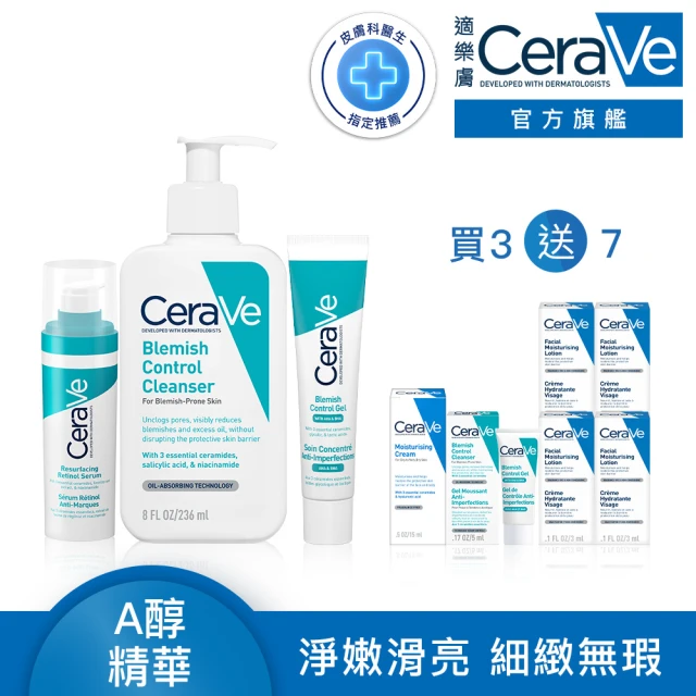 CeraVe 適樂膚 粉痘清零全配組★A醇勻亮修護精華+多重