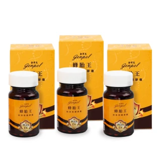 【金沛兒】蜂胎王日本專利CMA+NMN純淨奇蹟膠囊3入組 超級胺基酸 生物素 燕窩萃取 蜂王子 COA認證βNMN