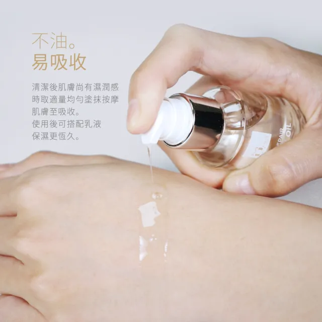 【MOMUS】全效修護精華油(30ml)