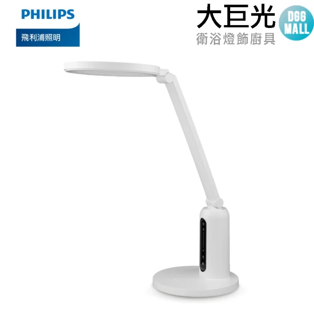 Philips 飛利浦 66194 軒坦ECO 座夾兩用LED全光譜護眼檯燈(PD056)