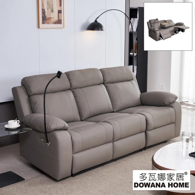 多瓦娜多瓦娜 凱妃舒柔耐磨皮三人位電動沙發