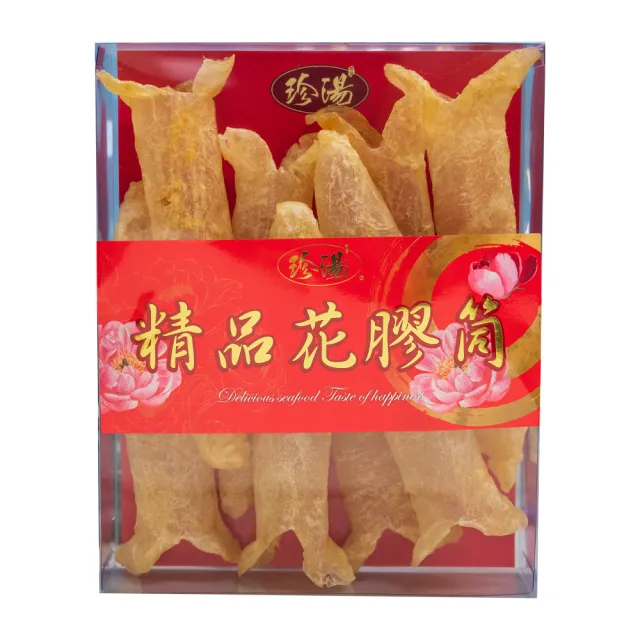 珍湯嚴選精品花膠筒典藏限量組