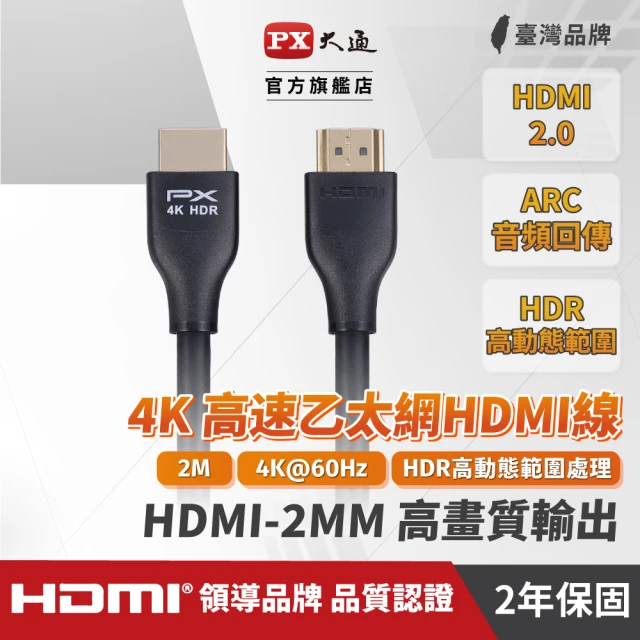 hdmi線