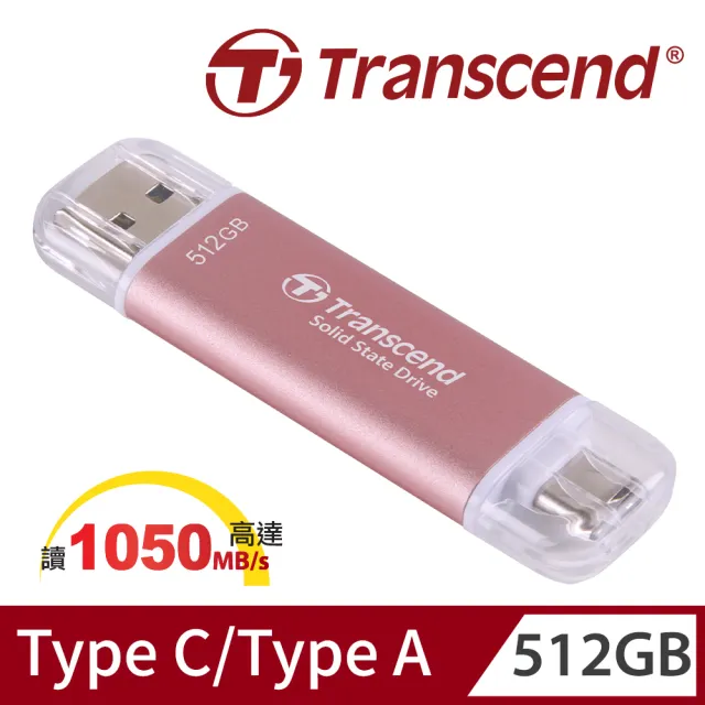 【Transcend 創見】ESD310P 512GB USB3.2 雙介面SSD固態行動碟-櫻花粉(TS512GESD310P)