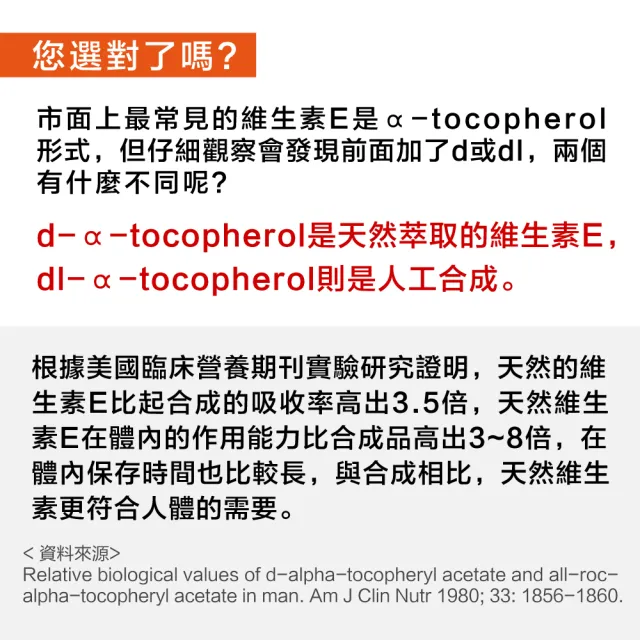 【LOVITA愛維他】天然維他命E素食膠囊400IU 12入組(共720顆 維生素E)
