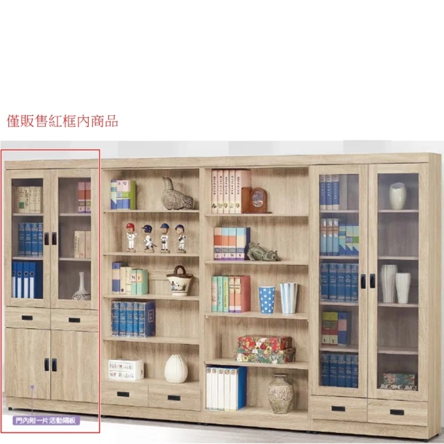 AS 雅司設計 AS雅司-門淇2.6尺下抽玻門書櫃-80.8