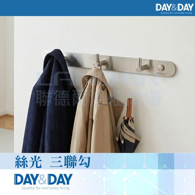 DAY&DAY 毛巾架-6分管(ST2168)優惠推薦