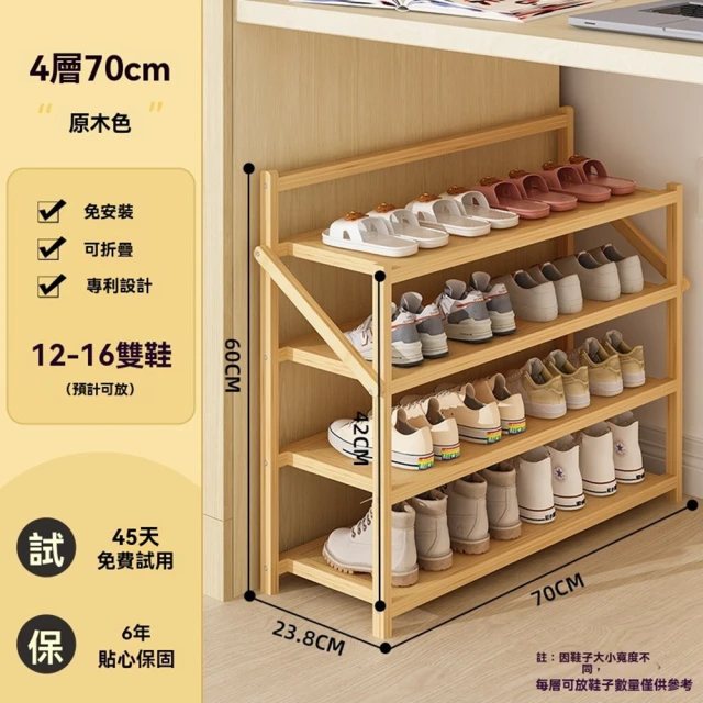 樂多家居 鞋架 簡易免安裝鞋架 折疊鞋櫃(免安裝 可折疊 3